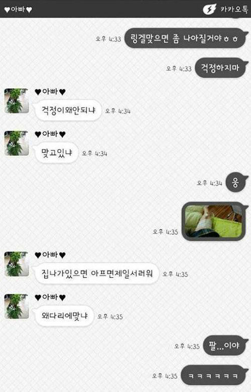 아빠가 아픈 딸에게 남긴 돌직구
