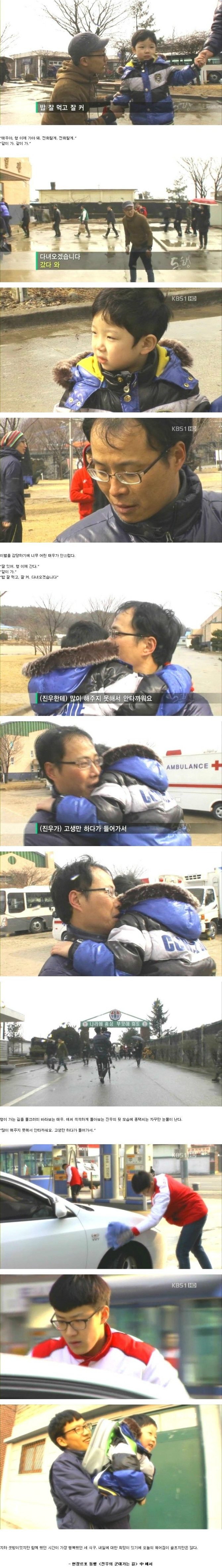 군대 가는길.... 