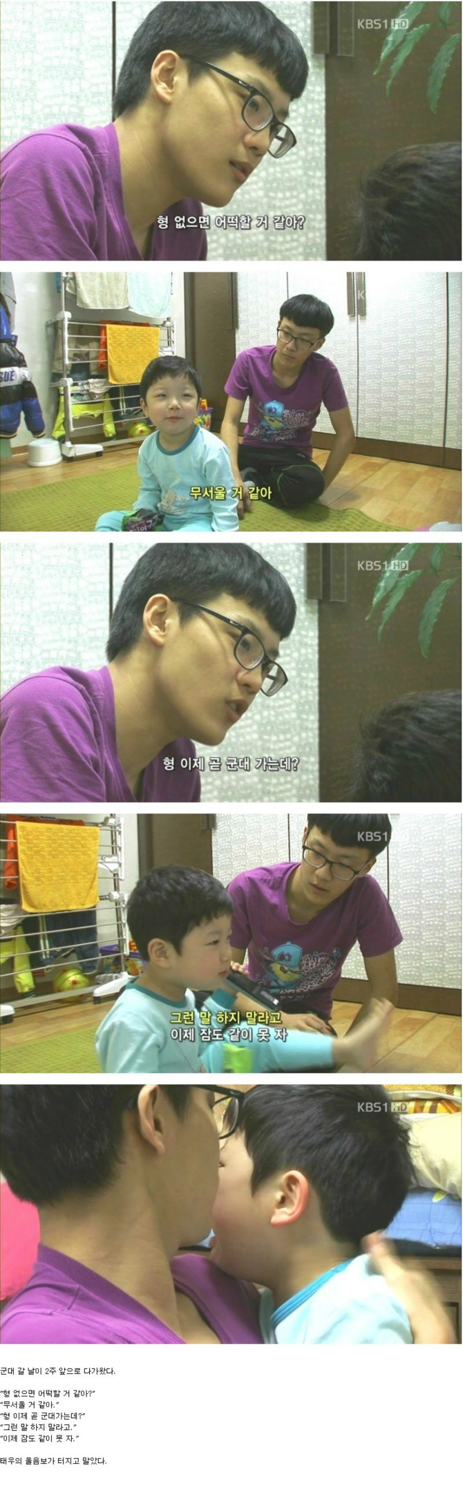 군대 가는길.... 