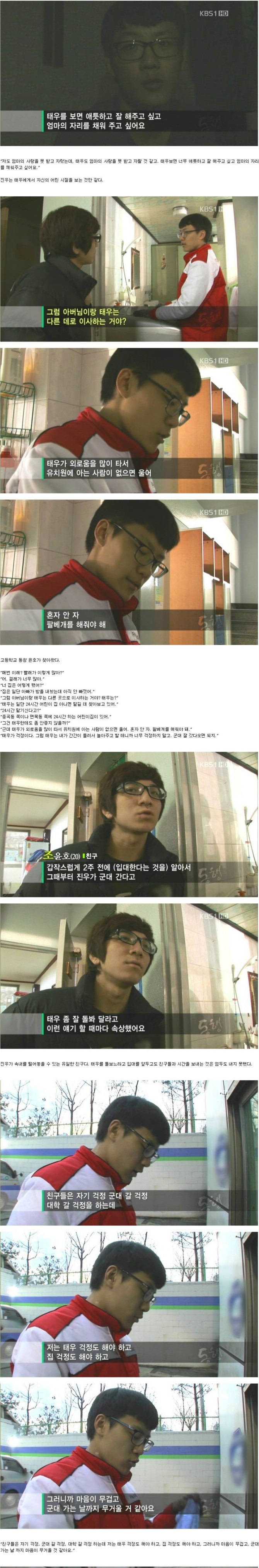 군대 가는길.... 