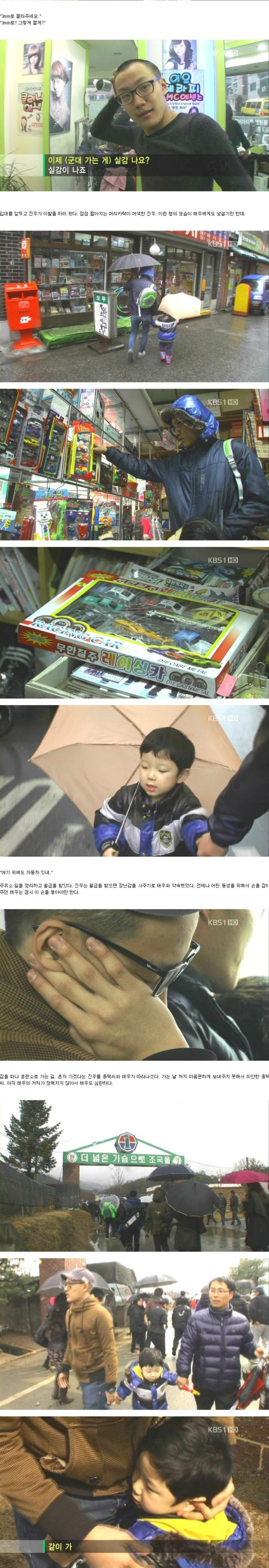 군대 가는길.... 