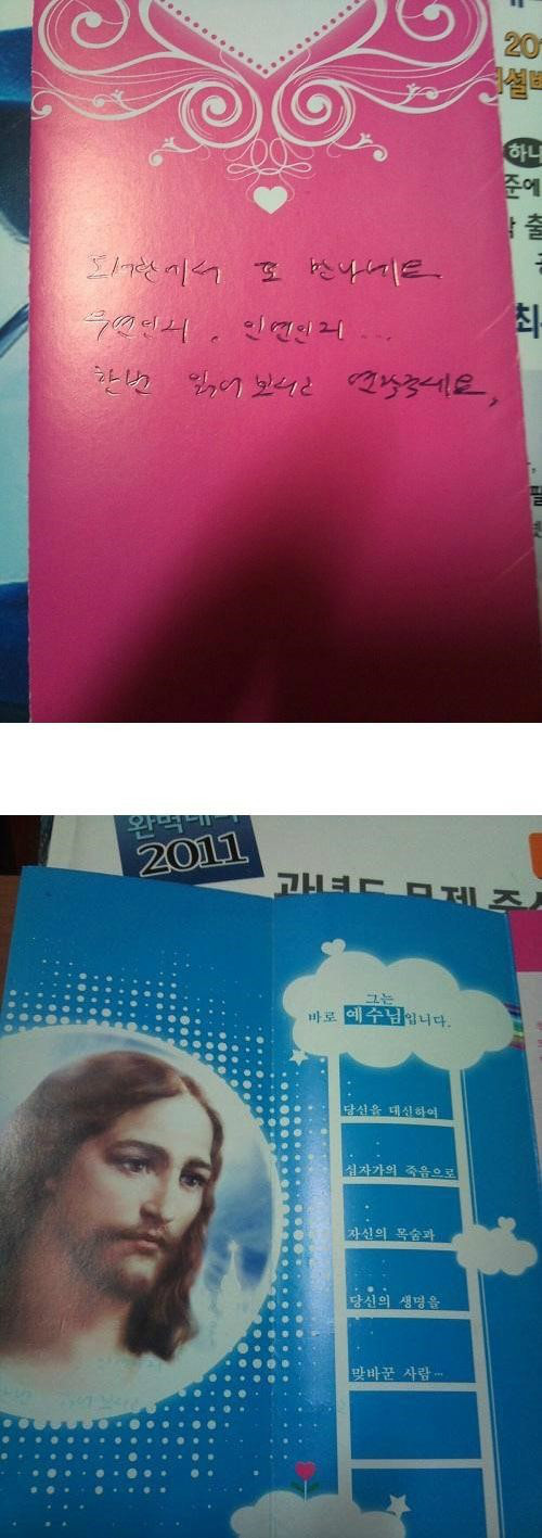 도서관에서 여자한테 전화번호 받았어요
