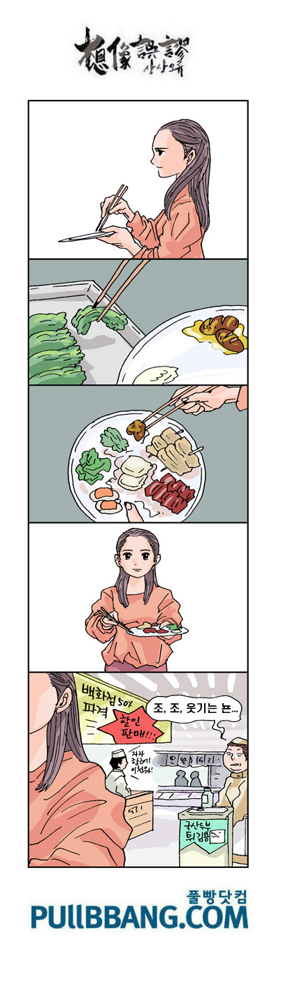 어떤뷔페