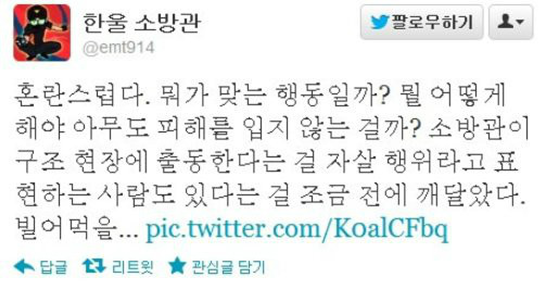 (빡침주의) 소방관의 분노 