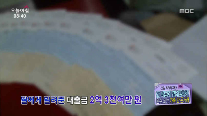 [부모자식간의 돈거래 하십니까??]  