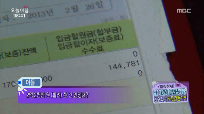 [부모자식간의 돈거래 하십니까??]  