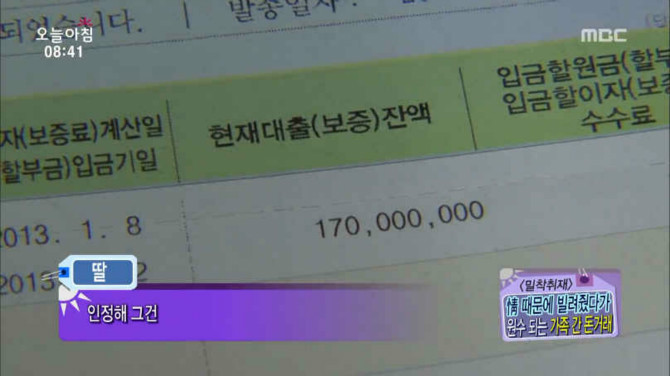 [부모자식간의 돈거래 하십니까??]  