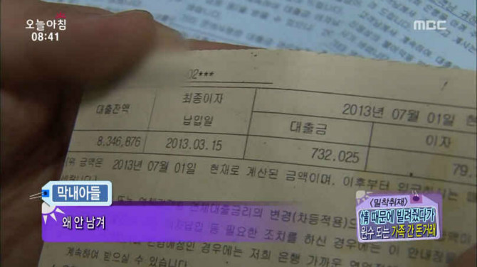[부모자식간의 돈거래 하십니까??]  