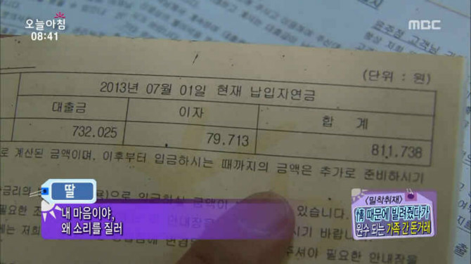 [부모자식간의 돈거래 하십니까??]  