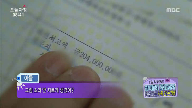 [부모자식간의 돈거래 하십니까??]  