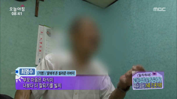 [부모자식간의 돈거래 하십니까??]  
