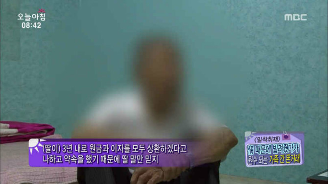 [부모자식간의 돈거래 하십니까??]  