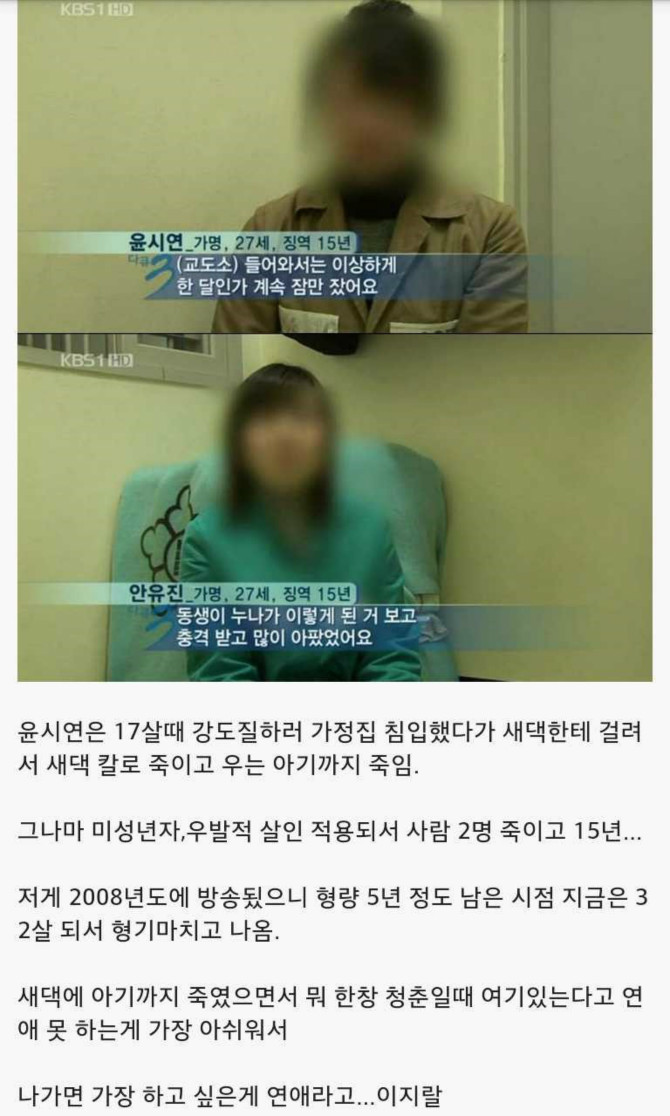 무서운 여자들..