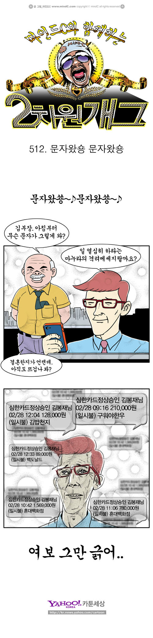 아내의 문자