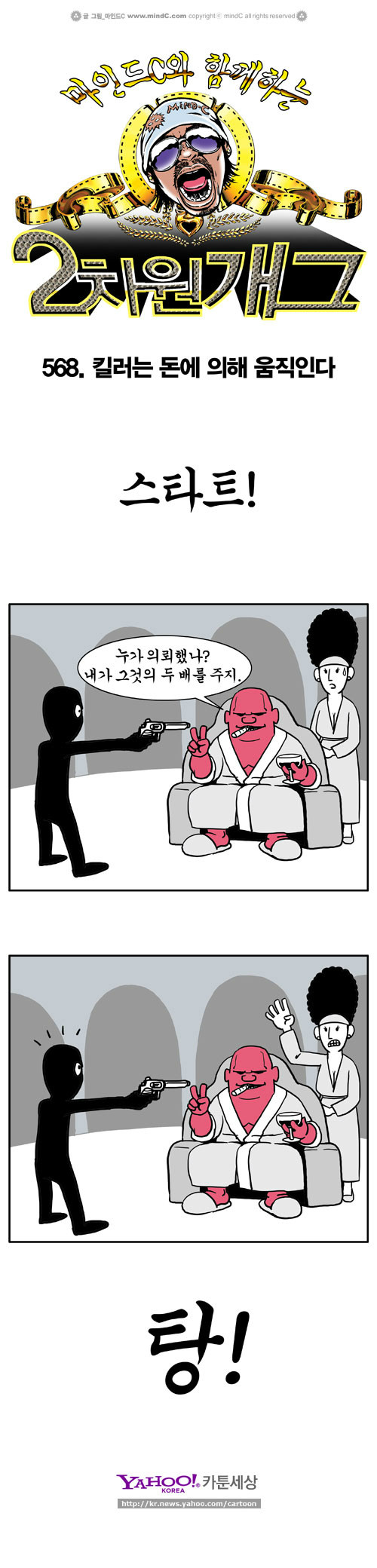 킬러