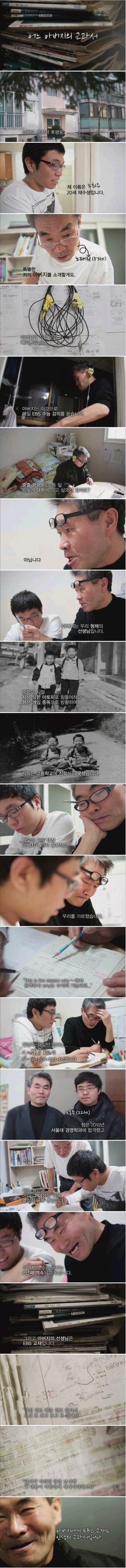 아버지의 희생-