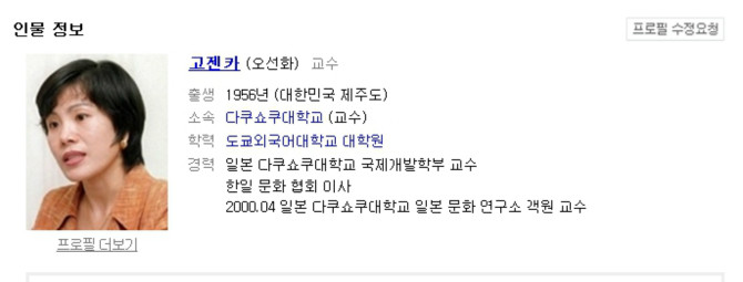 해도해도 너무한 친일파 '오선화'