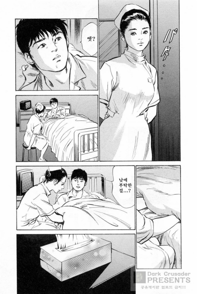병원에서 간호사 유혹하기