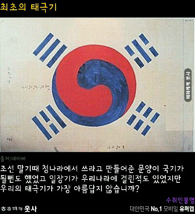 최초의 태극기