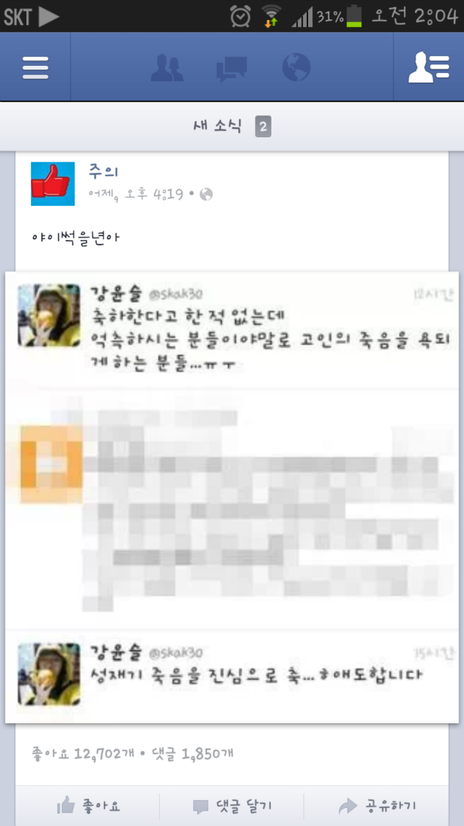 천하에 개x년.