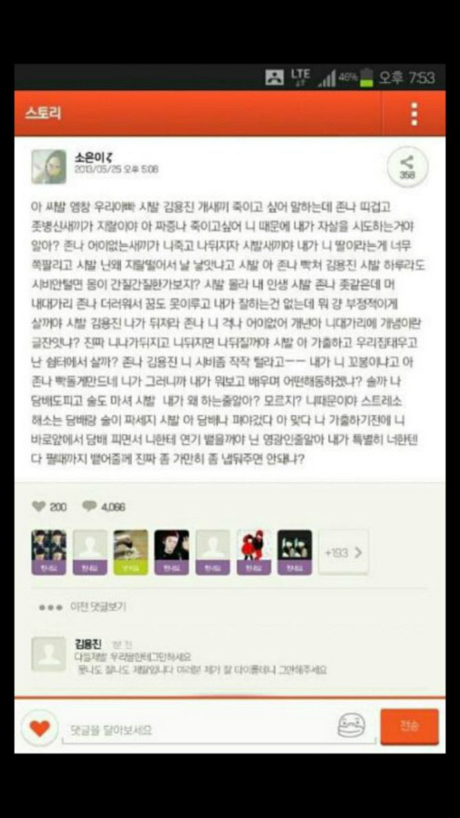 카스에 올라온 아빠욕 