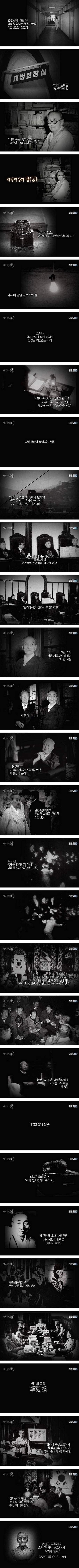 어느 대법원장의 이야기..  
