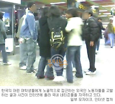 한국안에 있는 외국인 범죄 주요 위험지역!!!! 