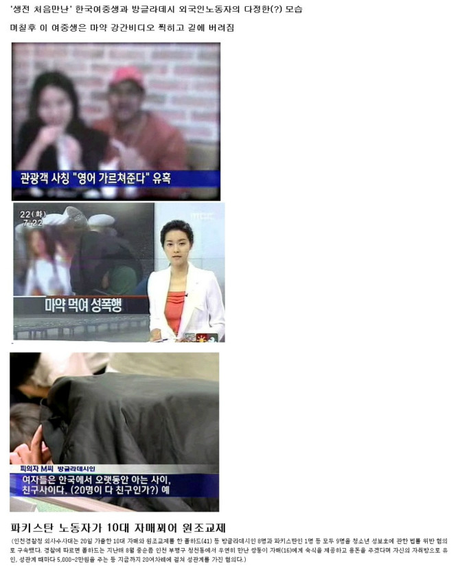 한국안에 있는 외국인 범죄 주요 위험지역!!!! 
