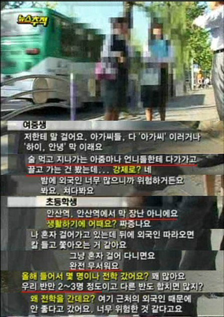 한국안에 있는 외국인 범죄 주요 위험지역!!!! 