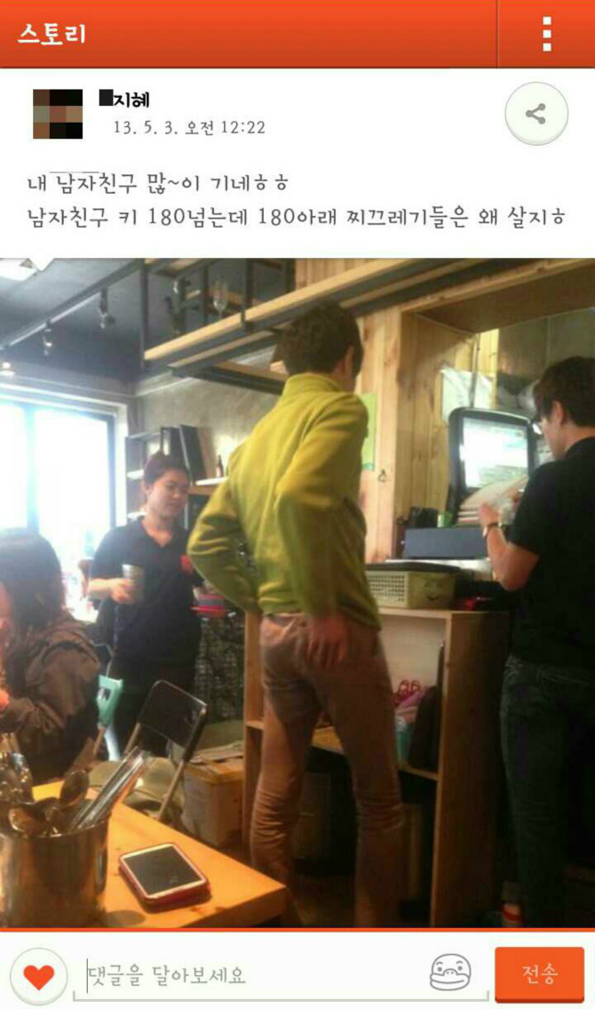 180 아래 찌끄레기들은 왜 살지?  