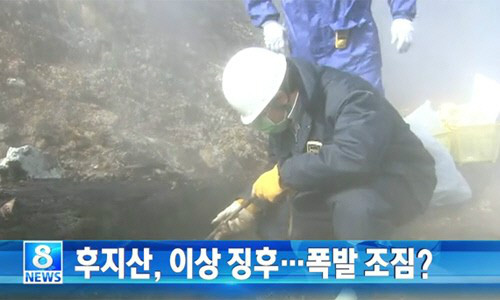 日후지산 폭발 가능성? 8월 16일에서 30일 사이