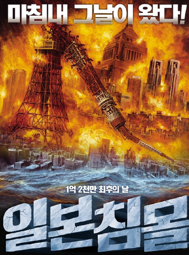 日후지산 폭발 가능성? 8월 16일에서 30일 사이