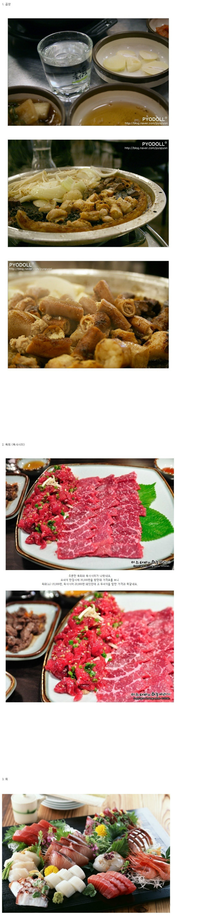 이중에, 최고의 소주안주는?
