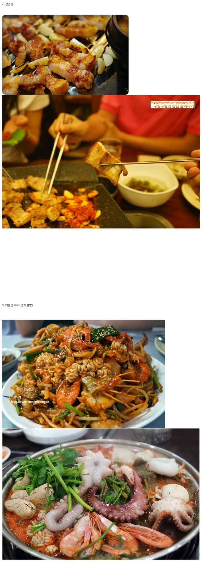 이중에, 최고의 소주안주는?