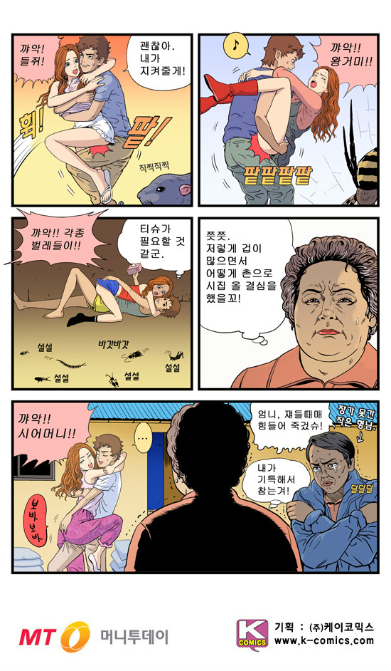 [19]카툰>>즐감