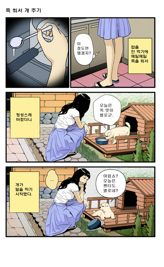 [19]카툰>>즐감