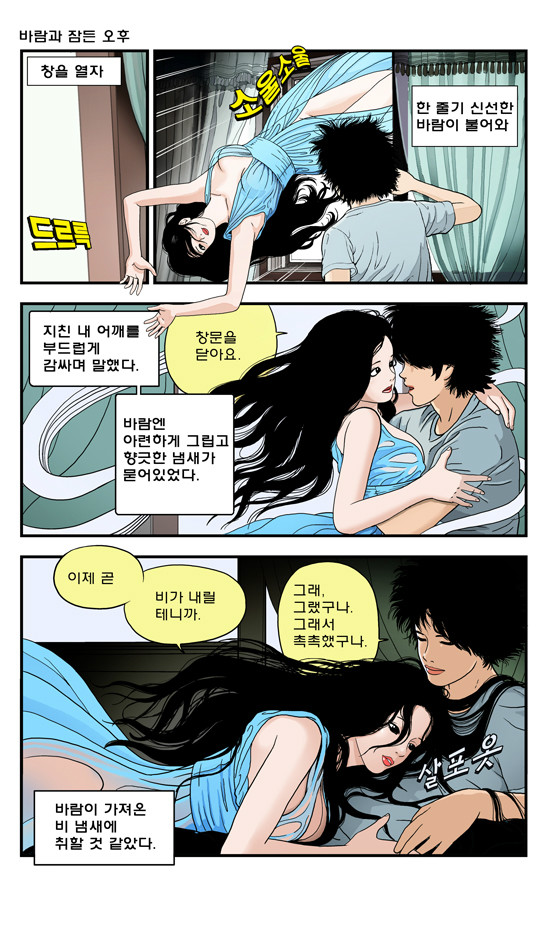 [19]카툰>>즐감