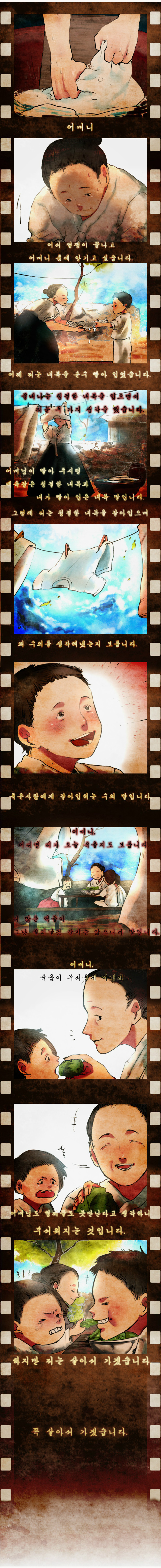 [애국] 포항에서온 편지 