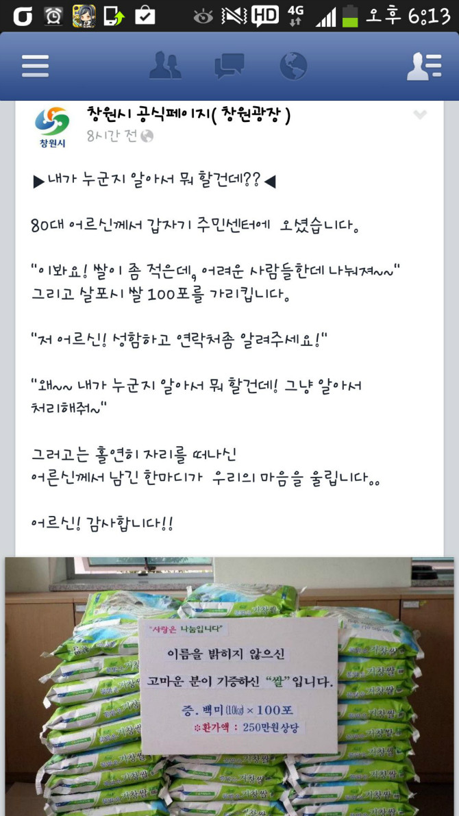 창원의 어느 80대 노인