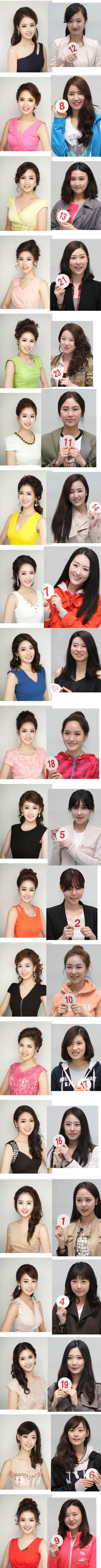 미스코리아 프로필 사진의 진실 공개합니다