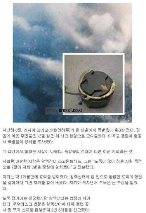흔한 러시아의 세콤.. 