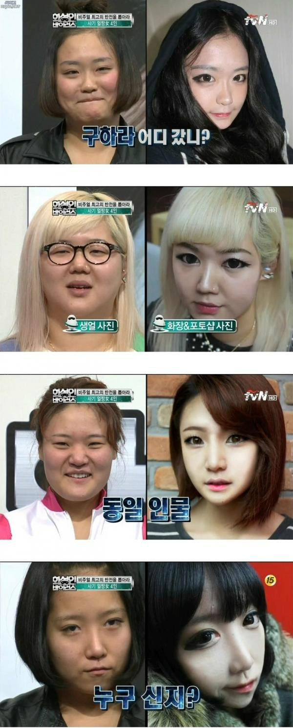 역대 최고 사기 얼짱녀..