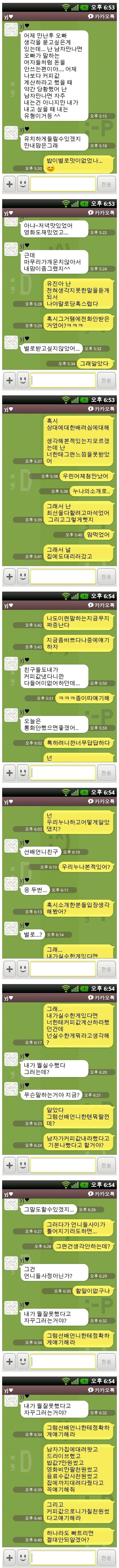당신을 진정한 김치녀로 임명합니다 