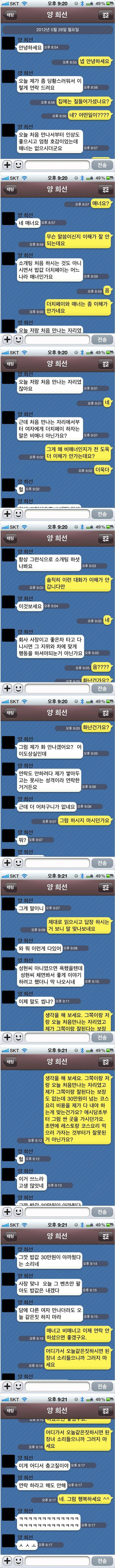 당신을 진정한 김치녀로 임명합니다 