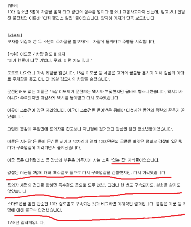 우리나라에서 부자로 산다는건?