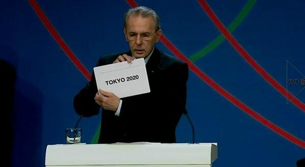 2020 도쿄 올림픽