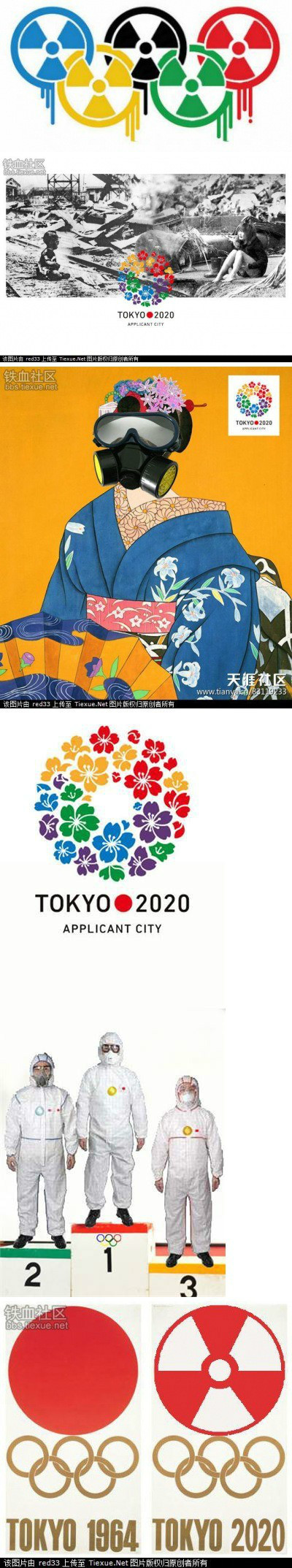 2020 도쿄올림픽 마크
