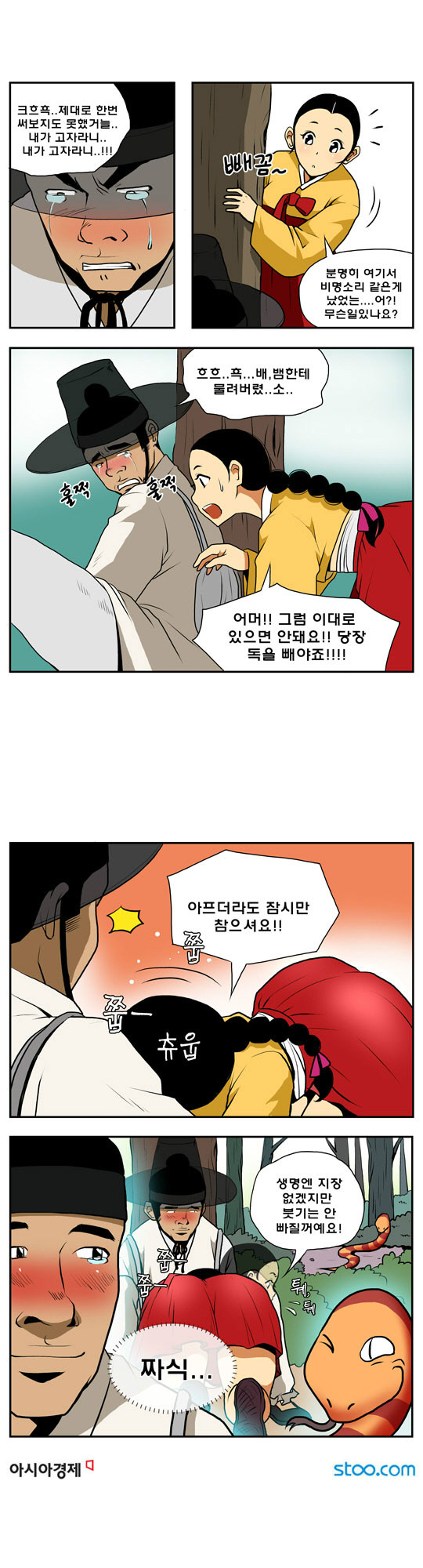 짜식-