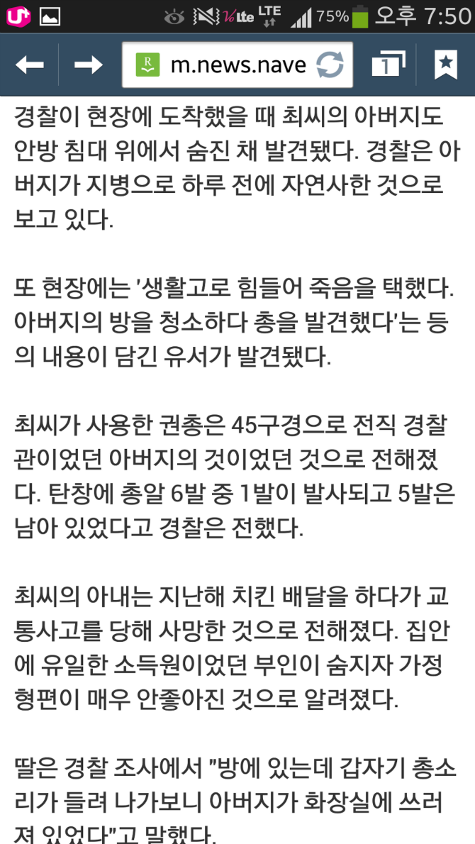 빡침주의)아버지가 자살하고 여중생 혼자남았다는 기사..