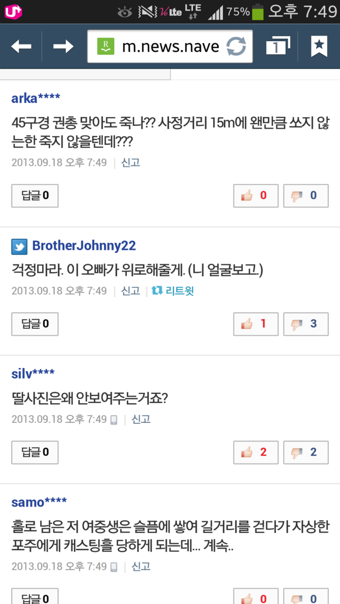 빡침주의)아버지가 자살하고 여중생 혼자남았다는 기사..